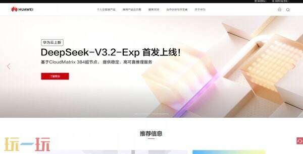 华为手机官网正品查询 华为手机官网序列号查询入口