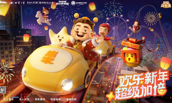 欢乐斗地主网页版充值中心入口在哪里 欢乐斗地主pc端充值中心入口
