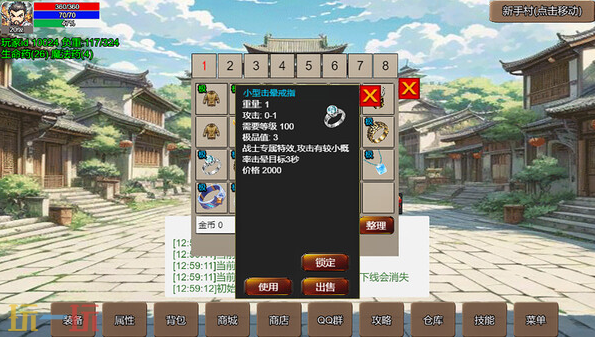 武侠模拟放置游戏《无限升级的战士传说》上线免费开玩