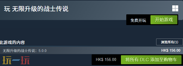 武侠模拟放置游戏《无限升级的战士传说》上线免费开玩