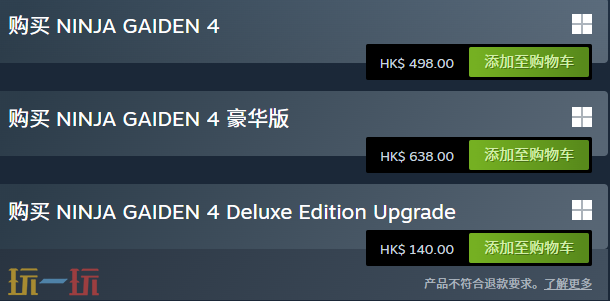 忍者动作冒险游戏《NINJA GAIDEN 4》现已正式发售