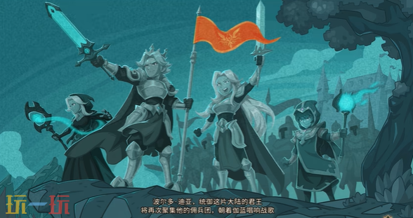 战棋游戏《伽蓝战歌》正式发售