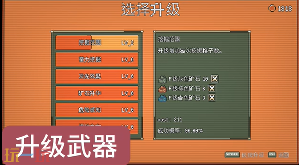 动作休闲游戏《噩梦镐》正式发售