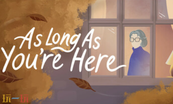 只愿有你官方修改器 只愿有你As Long As You're Here风灵月影修改器