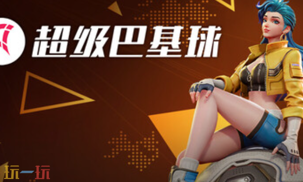 超级巴基球官方修改器 超级巴基球最新风灵月影修改器