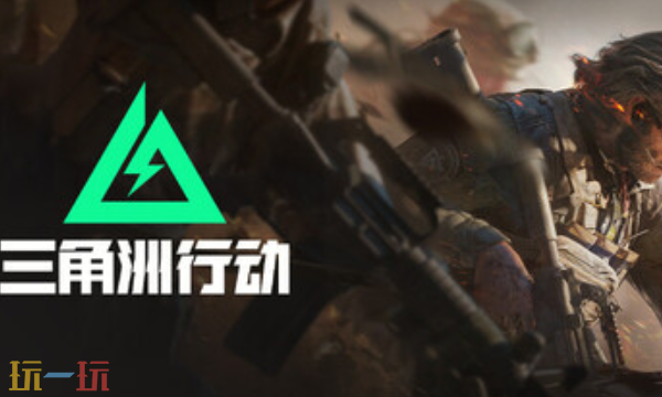 三角洲行动官方修改器 三角洲行动最新风灵月影修改器