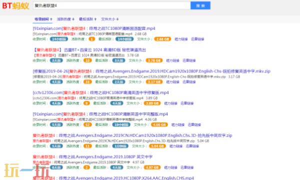蚂蚁bt搜索引擎官网入口 蚂蚁bt磁力资源搜索地址