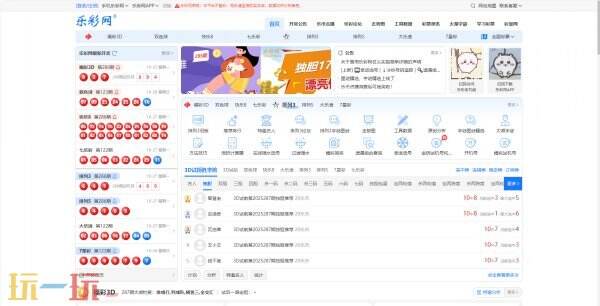17500乐彩网官网首页 17500乐彩网官网开奖公告