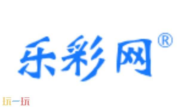 17500乐彩网官网首页查选号热度表 17500乐彩网官网3d走势图