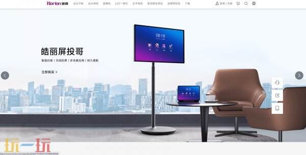 皓丽会议平板一体机官网 皓丽智能会议平板官网