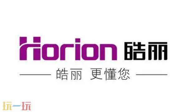 皓丽官网旗舰店 皓丽官网中国官方网站入口
