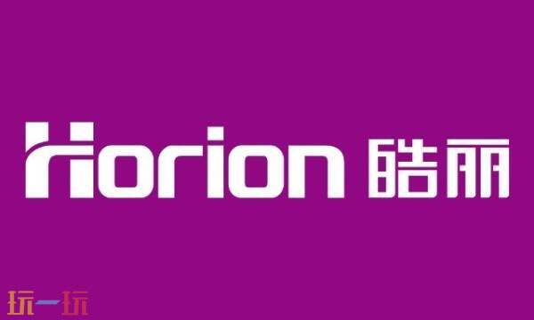 皓丽官网旗舰店 皓丽官网中国官方网站入口
