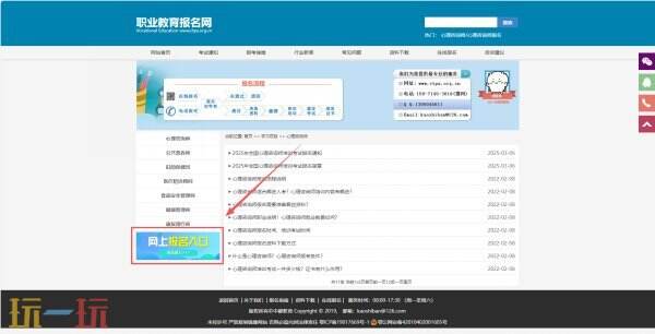 心理咨询师证报名入口官网 25年心理咨询师报名入口网站