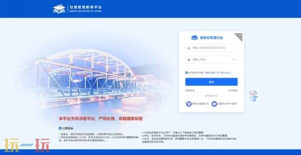甘肃智慧教育云平台登录入口官网 甘肃智慧教育云平台登录入口综合素质评价