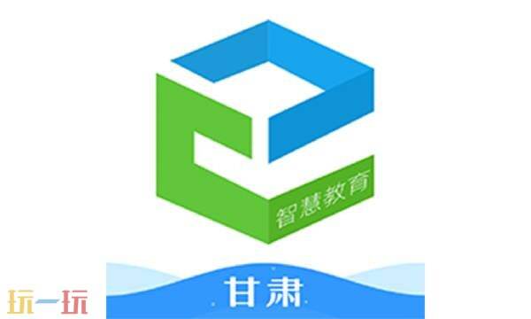 甘肃智慧教育云平台登录入口官网 甘肃智慧教育云平台登录入口综合素质评价