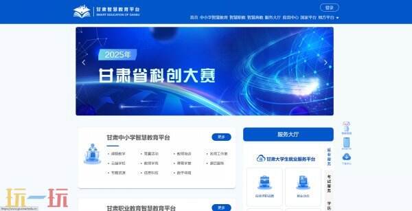 甘肃智慧教育云平台登录入口官网 甘肃智慧教育云平台登录入口综合素质评价
