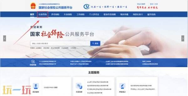 社保查询个人账户缴费明细查询官网入口 社保查询个人账户余额查询