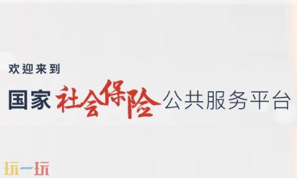 社保查询个人账户缴费明细查询官网入口 社保查询个人账户余额查询