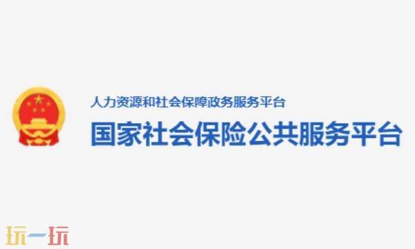 社保查询个人账户缴费明细查询官网入口 社保查询个人账户余额查询