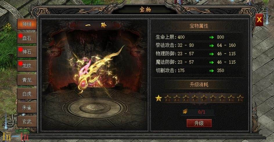 龙之女神游戏截图