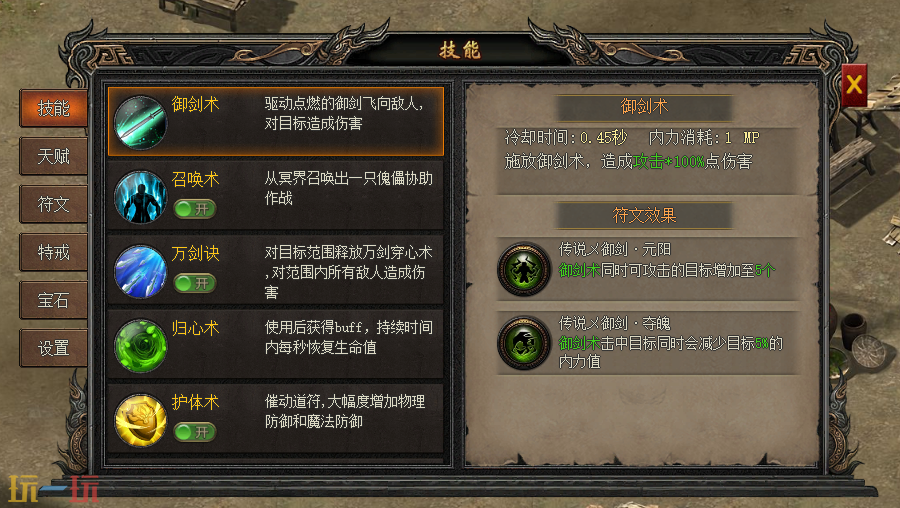 龙之女神游戏截图