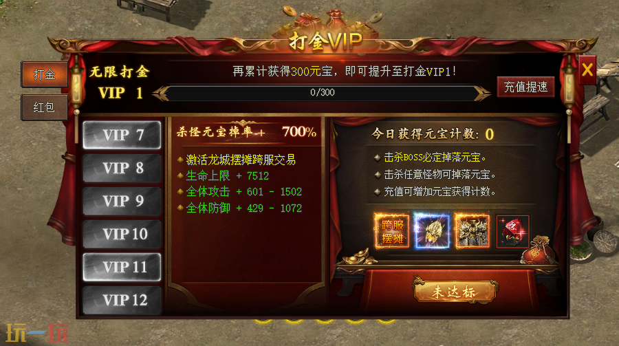 龙之女神游戏截图