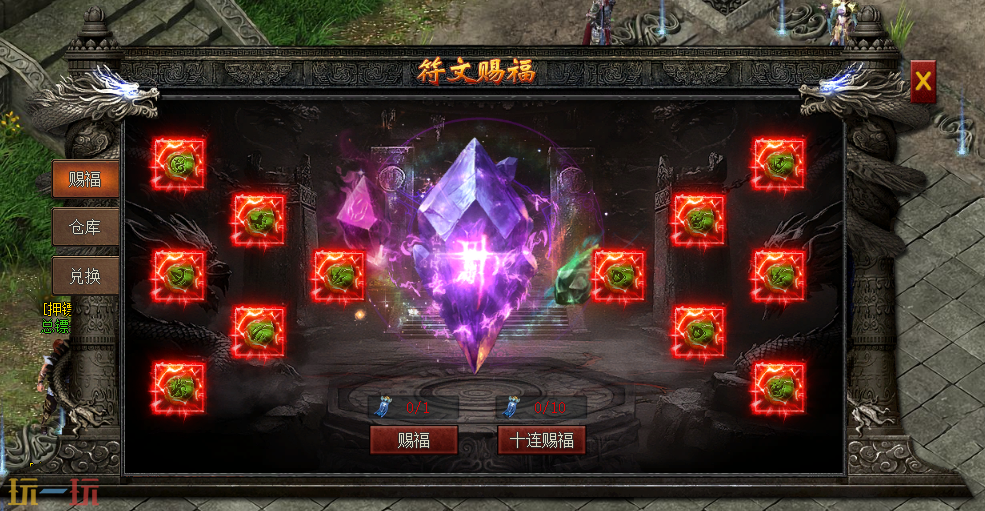 龙之女神游戏截图