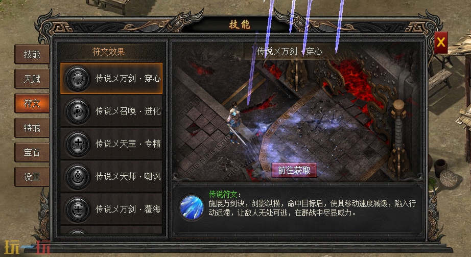 龙之女神游戏截图