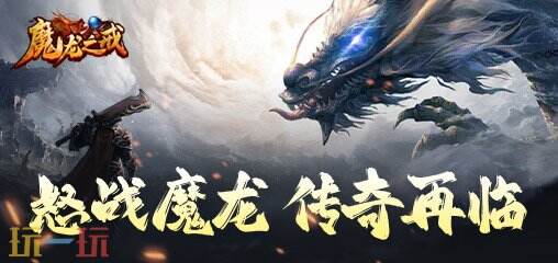 魔龙之戒游戏截图