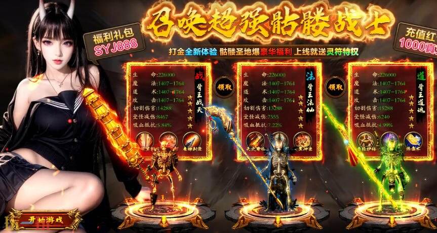 魔龙之戒游戏截图