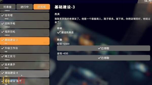 逃離鴨科夫零號區基礎建設任務怎么做 基礎建設任務流程攻略