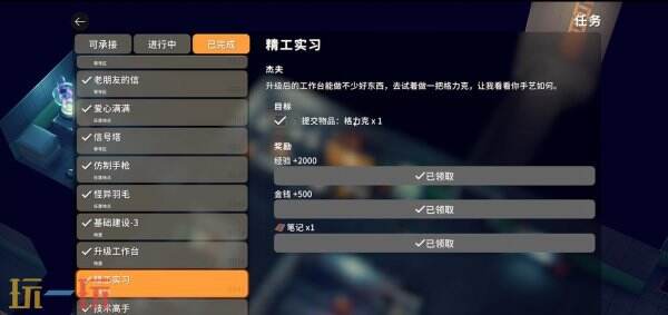 逃离鸭科夫零号区任务精工实习怎么通过 精工实习任务流程攻略