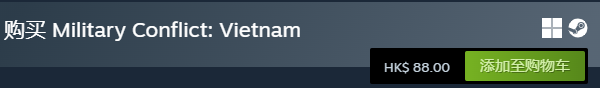 军事冲突越南多少钱 军事冲突越南售价介绍
