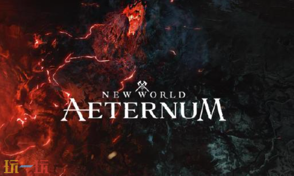 MMO《新世界》将于2026年关服