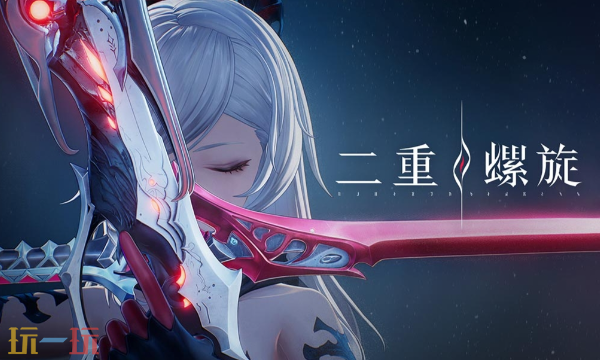 二重螺旋b服官服互通吗 二重螺旋服务器数据互通机制介绍