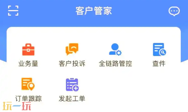 圆通客户管家网页版入口 圆通客户管家app下载官方地址