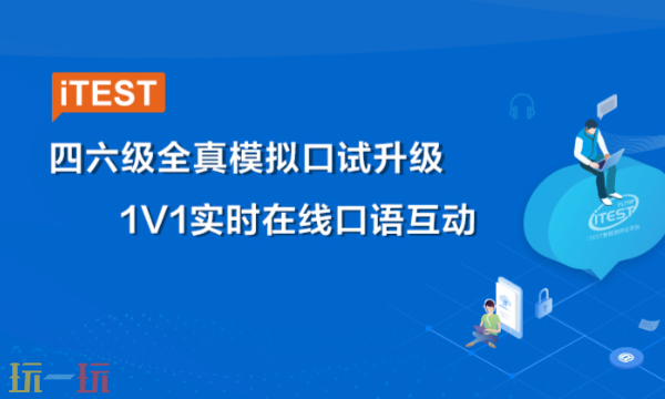 itest智能测评云平台官网入口 itest在线考试系统入口地址