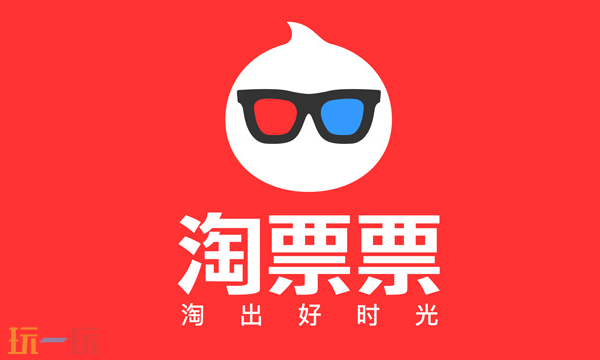 淘票票官网登录入口 淘票票网页在线购票平台