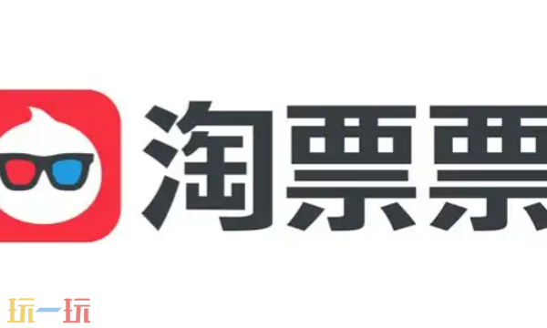 淘票票官方网页版在线入口 淘票票官网app正版下载地址