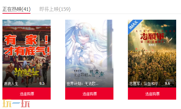 淘票票官方网页版在线入口 淘票票官网app正版下载地址