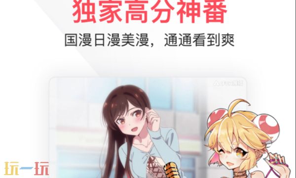 AcFun官网登录入口 AcFun网页版在线地址