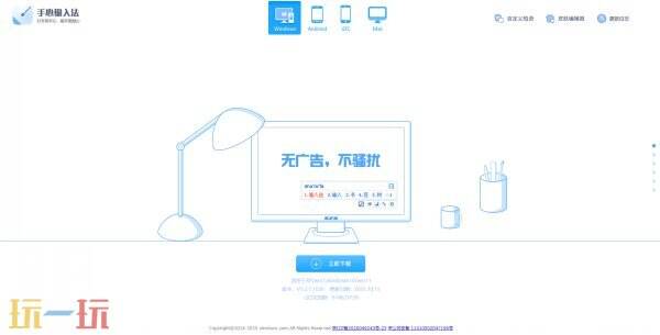 手心输入法下载官方正版 手心输入法官网网址