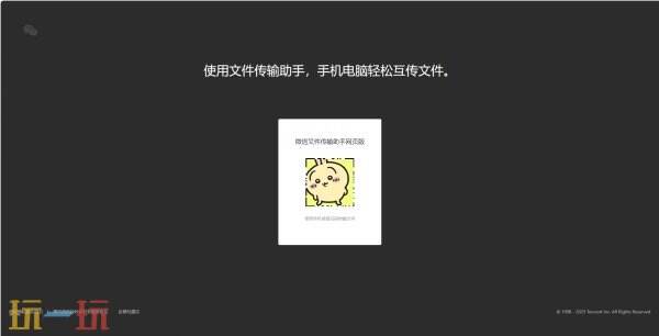 文件传输助手网页版会留记录吗 文件传输助手网页版入口