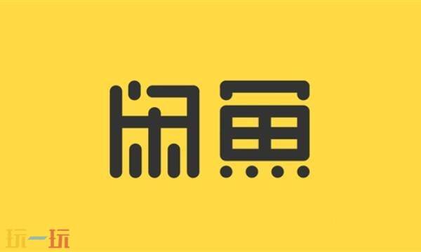 闲鱼网页版官网入口 闲鱼官网在线处理订单