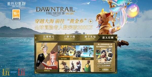 ff14官网充值入口 ff14官网地址链接