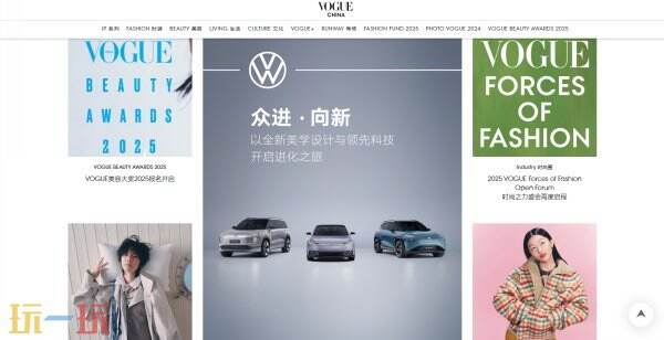 vogue时尚网官网入口在哪里 VOGUE时尚网