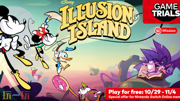 美服NSO试玩同乐会时间公开《迪士尼奇幻岛》免费玩