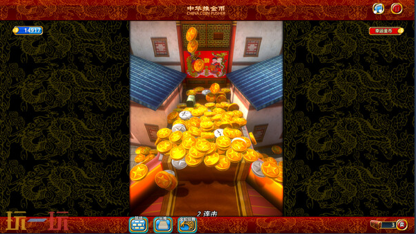 休闲模拟游戏《中华推金币》现已推出1.0正式版