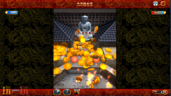 休闲模拟游戏《中华推金币》现已推出1.0正式版