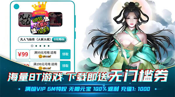 变态手游盒子最近排名